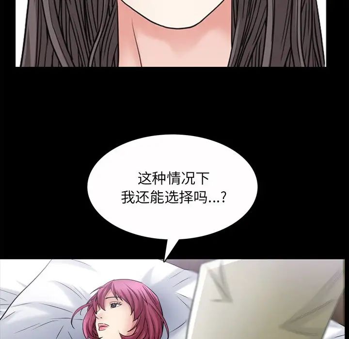 枷锁2：赤脚第49话