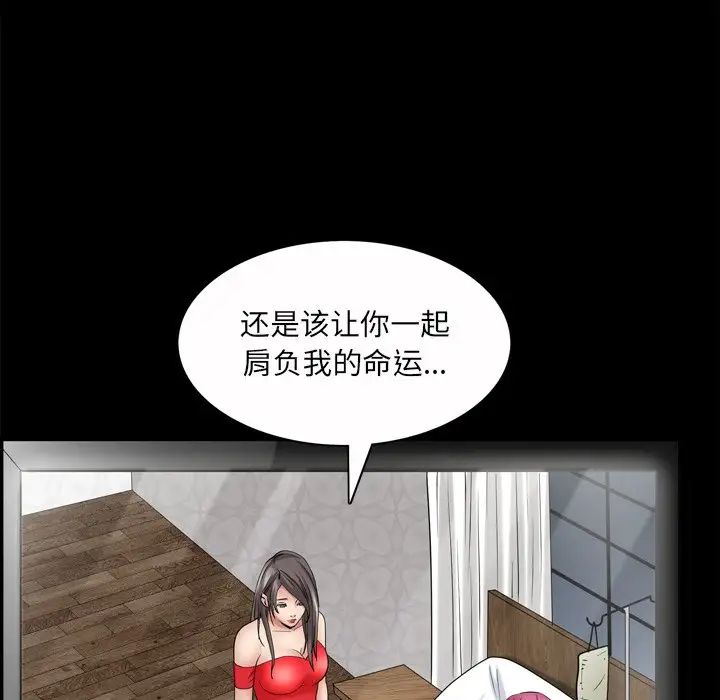 枷锁2:赤脚第49话