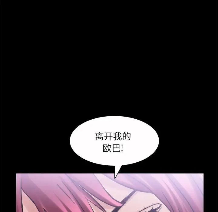 枷锁2：赤脚第50话