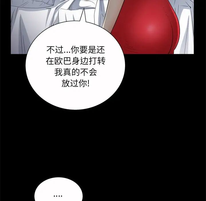 枷锁2：赤脚第50话