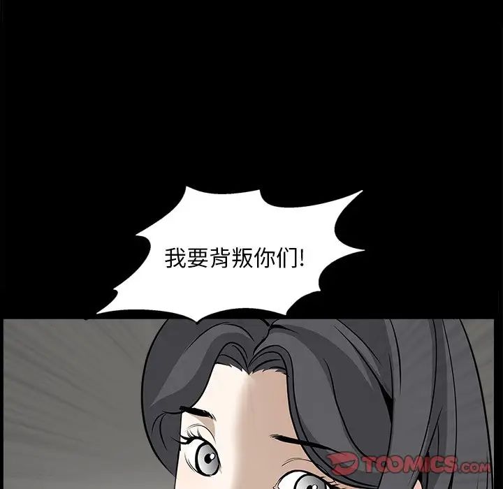 枷锁2:赤脚第50话