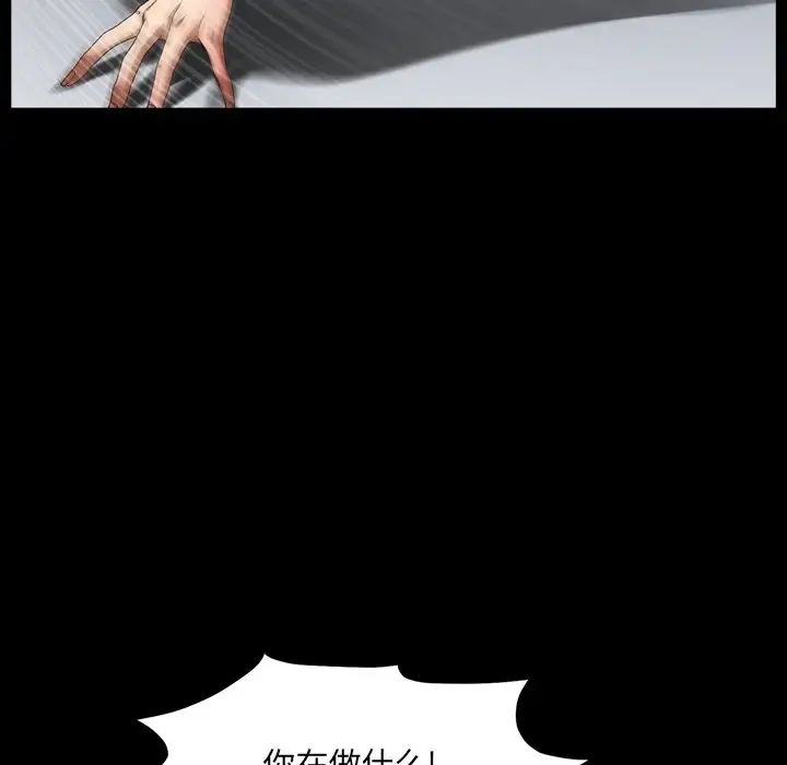 枷锁2：赤脚第50话