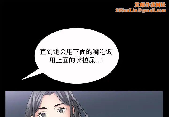 枷锁2：赤脚第51话