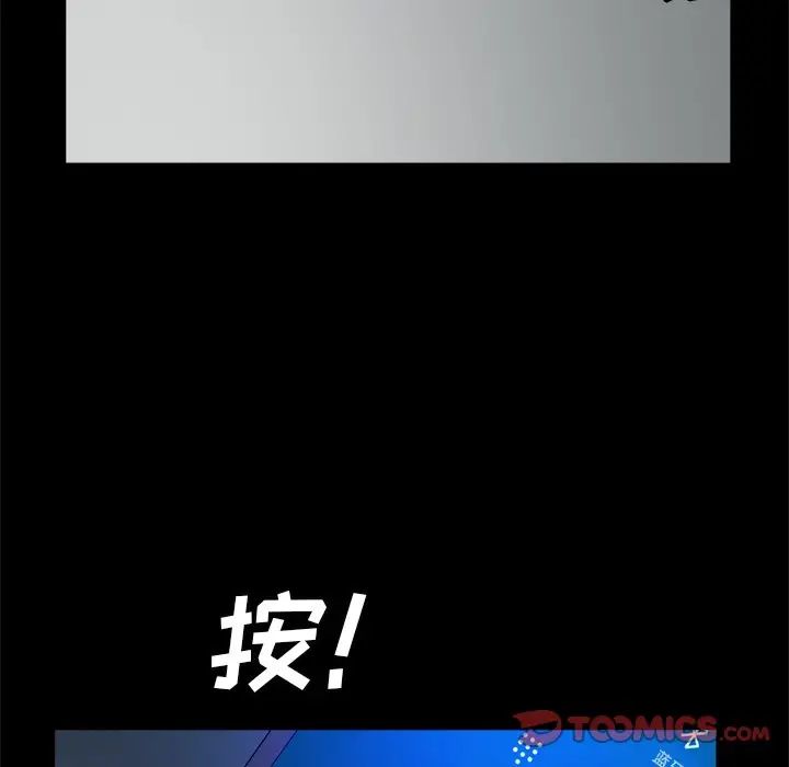 枷锁2:赤脚第51话