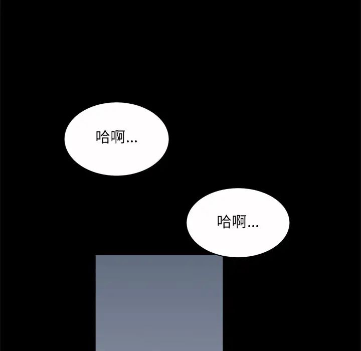 枷锁2:赤脚第51话