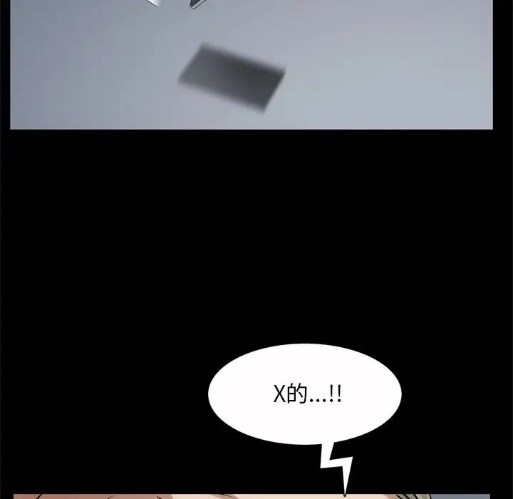 枷锁2：赤脚第51话