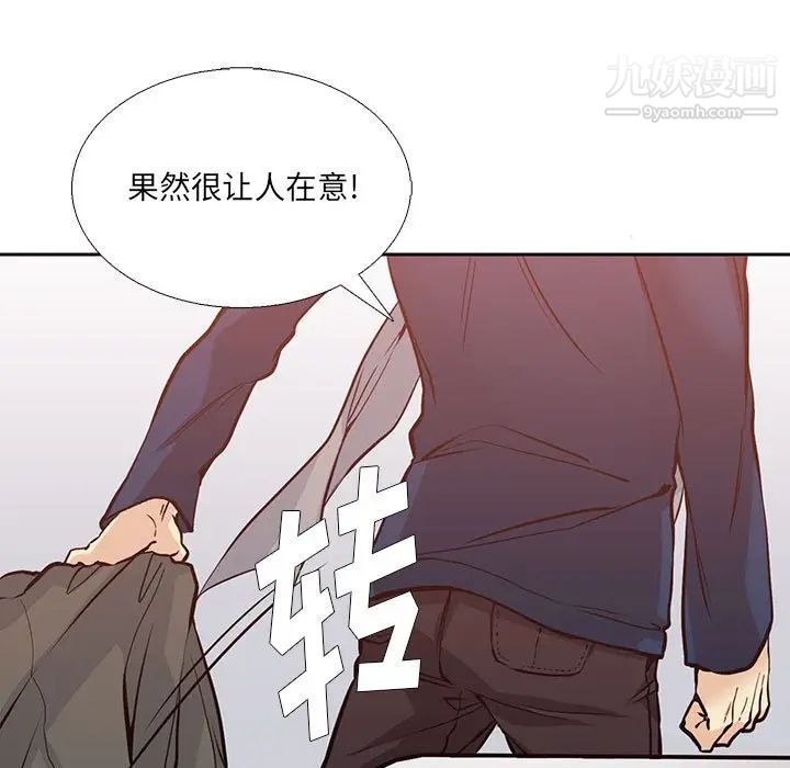 水墨花第3话