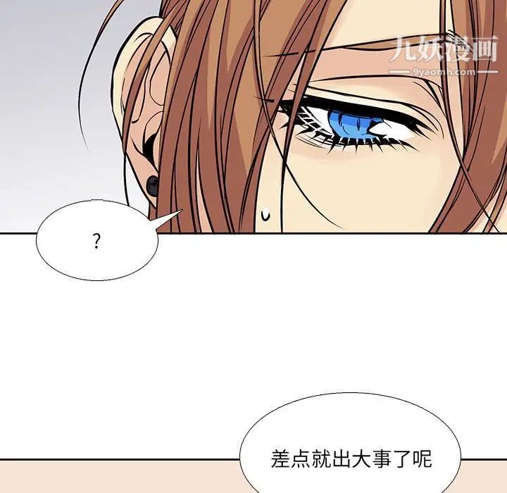 水墨花第3话