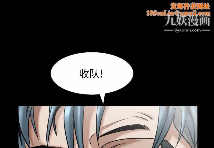 枷锁2：赤脚第52话