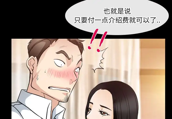 雷普利爱情第61章