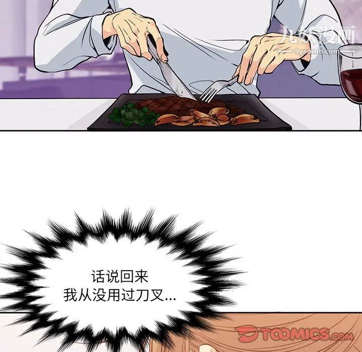 水墨花第3话