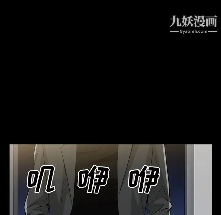 枷锁2：赤脚第52话