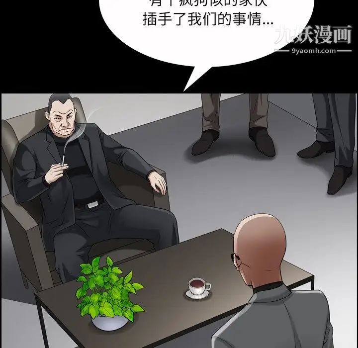 枷锁2：赤脚第52话