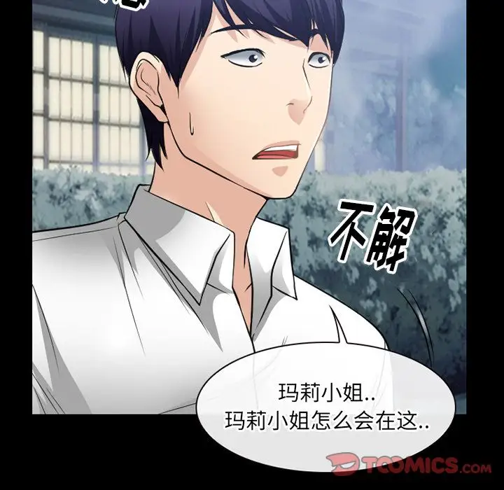 雷普利爱情第62章