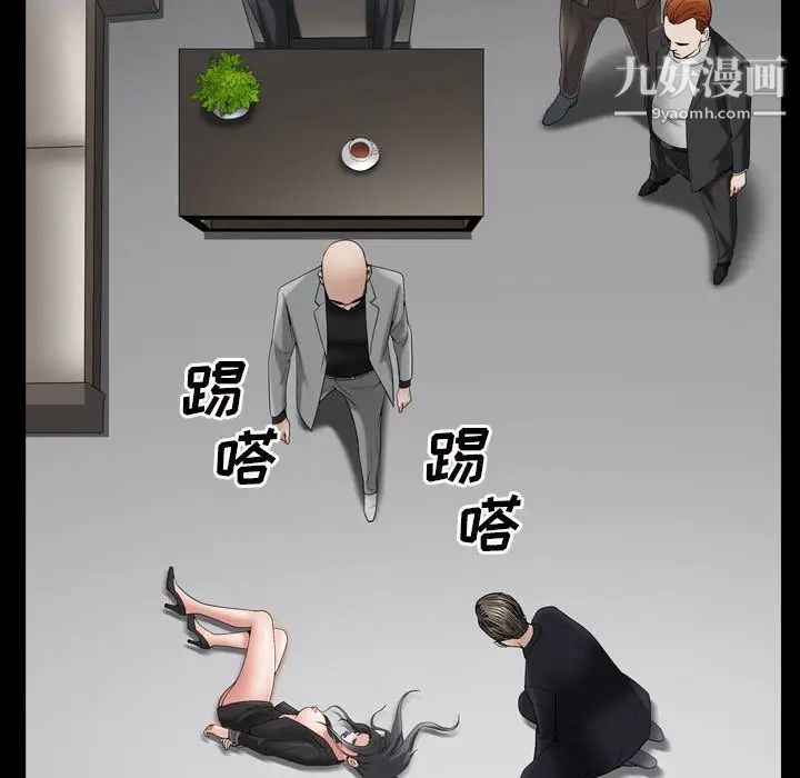 枷锁2：赤脚第52话