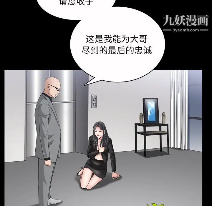 枷锁2：赤脚第52话