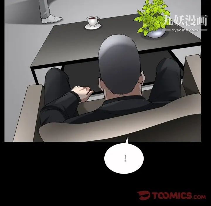 枷锁2：赤脚第52话