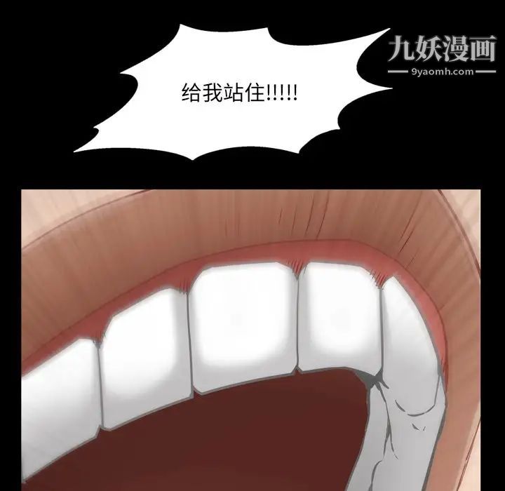 枷锁2：赤脚第52话