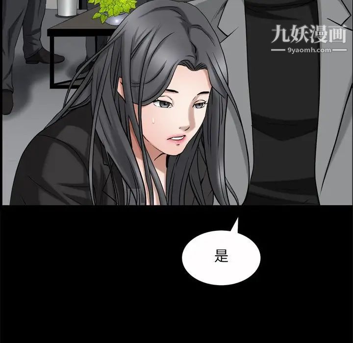 枷锁2：赤脚第53话