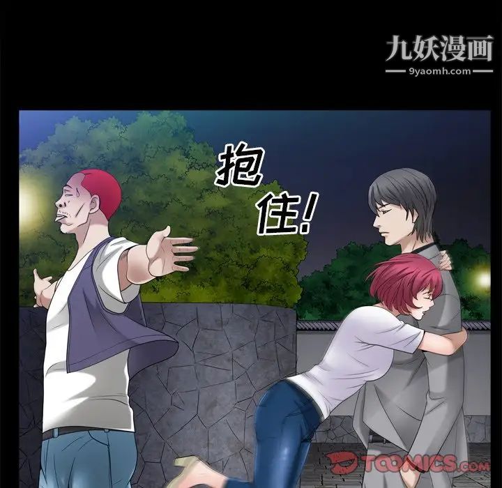 枷锁2：赤脚第53话