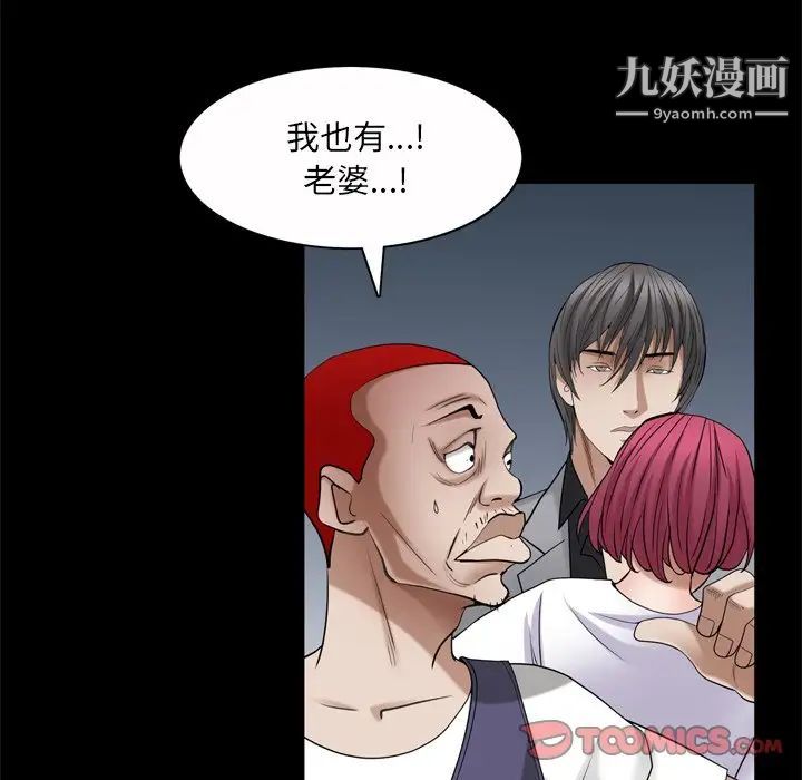 枷锁2:赤脚第53话