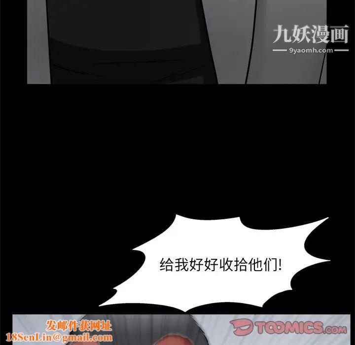 枷锁2：赤脚第53话