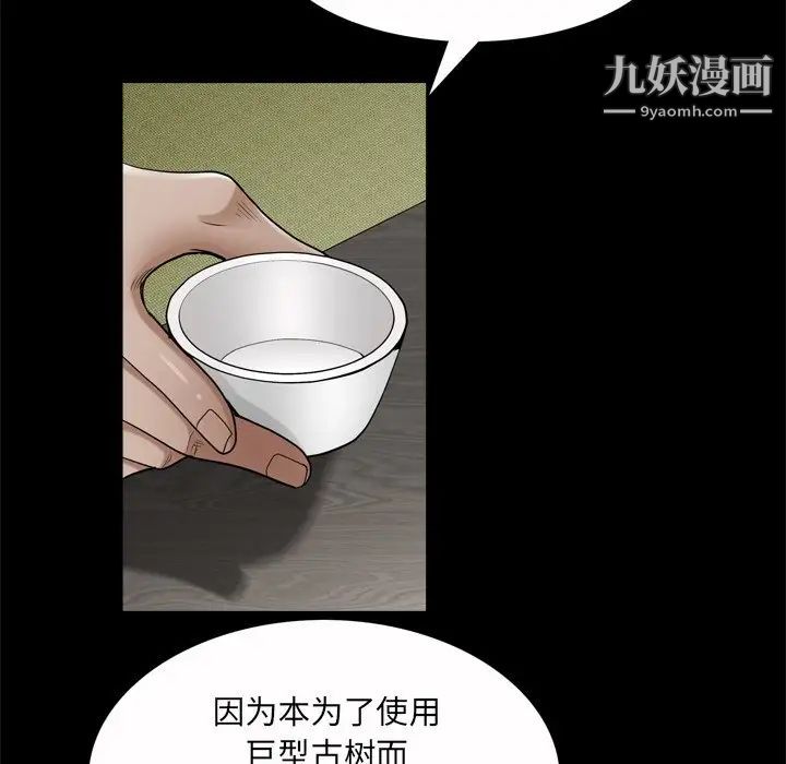 枷锁2:赤脚第53话