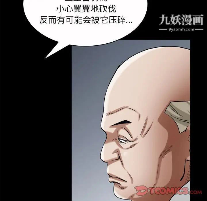 枷锁2：赤脚第53话