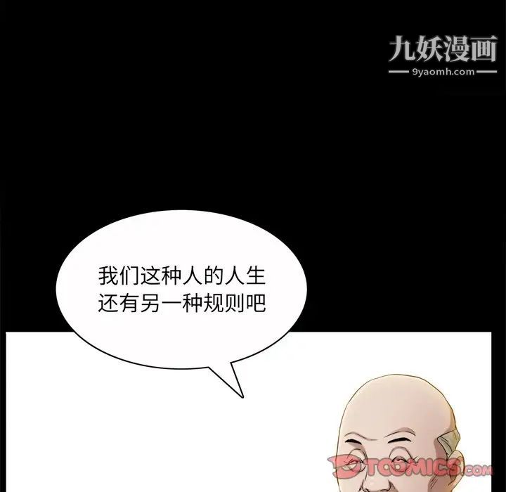 枷锁2:赤脚第53话