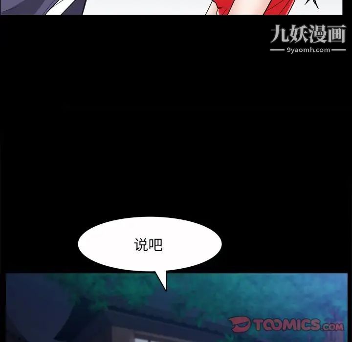 枷锁2：赤脚第53话