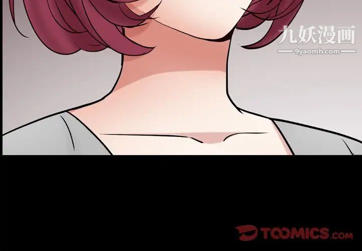 枷锁2：赤脚第54话