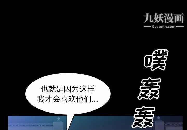 枷锁2:赤脚第54话