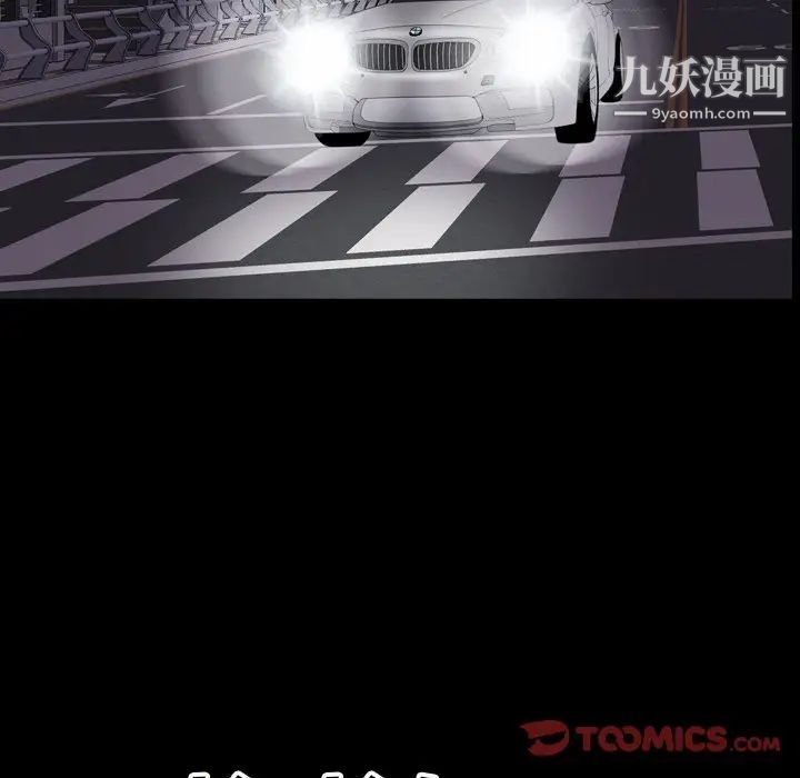 枷锁2：赤脚第54话