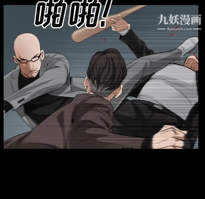 枷锁2：赤脚第54话