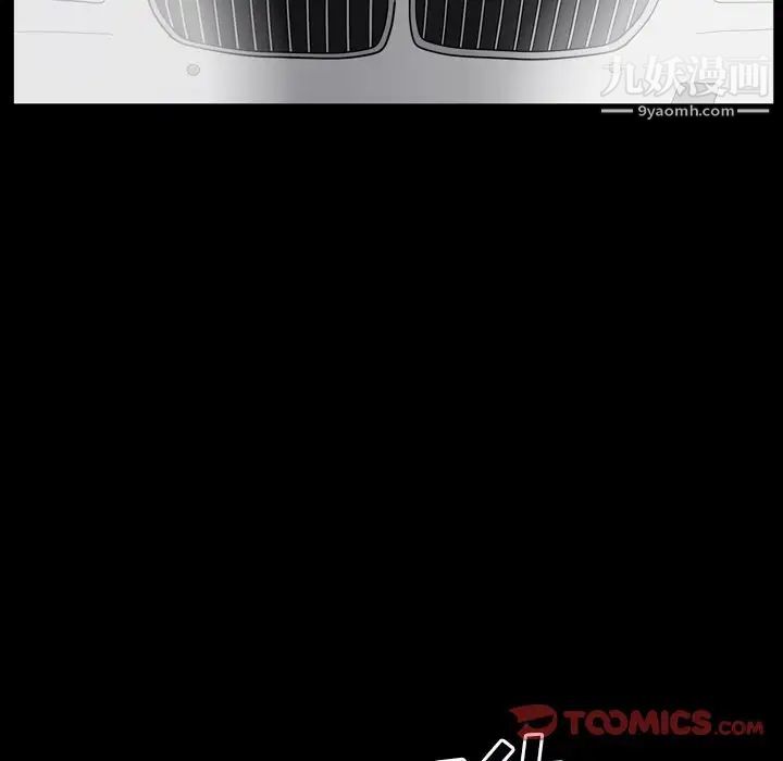 枷锁2:赤脚第54话