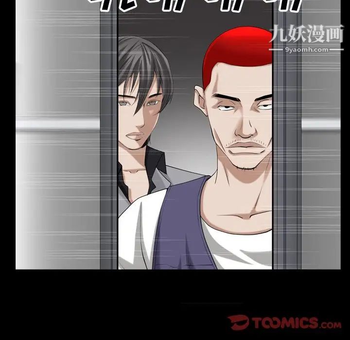 枷锁2：赤脚第54话