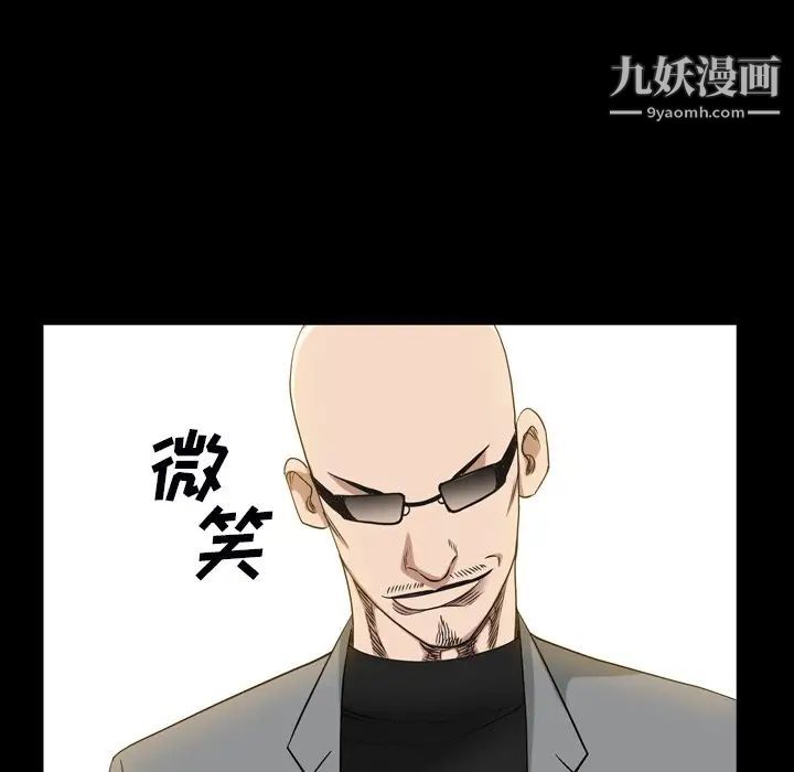 枷锁2：赤脚第54话