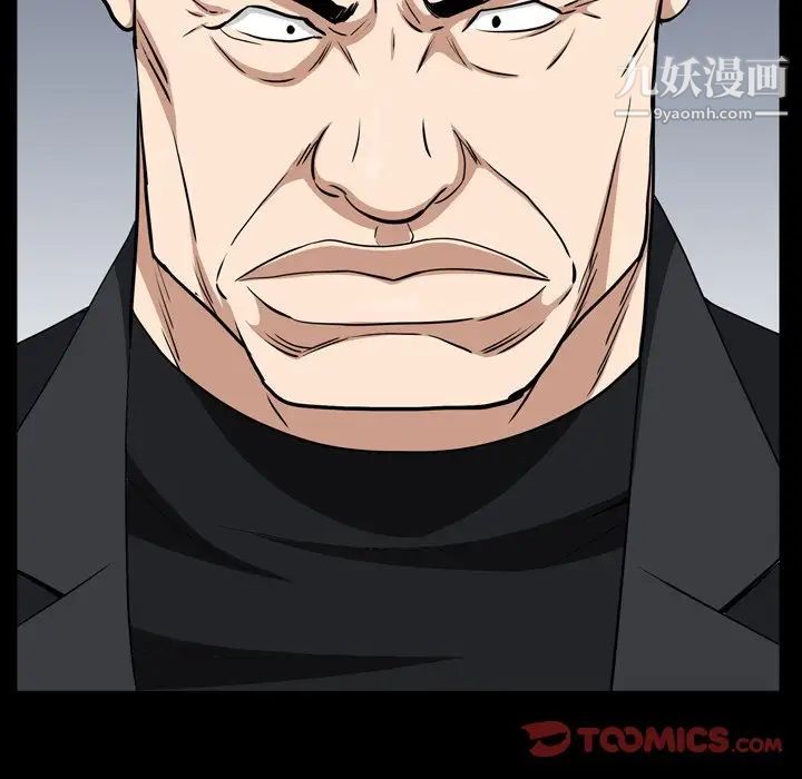 枷锁2：赤脚第54话