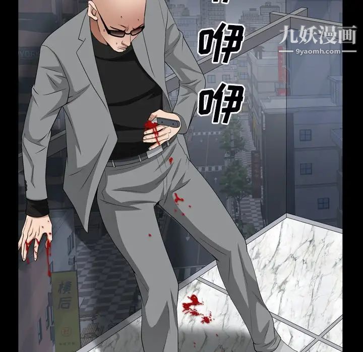 枷锁2：赤脚第54话