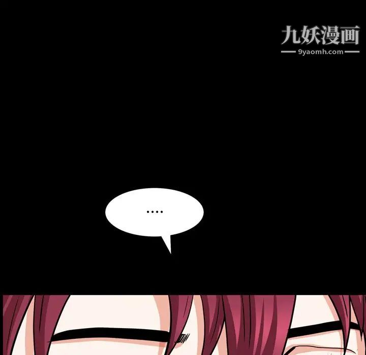 枷锁2:赤脚第55话