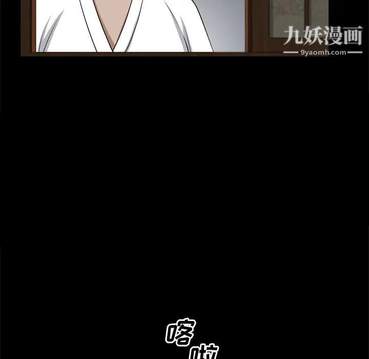 枷锁2:赤脚第55话