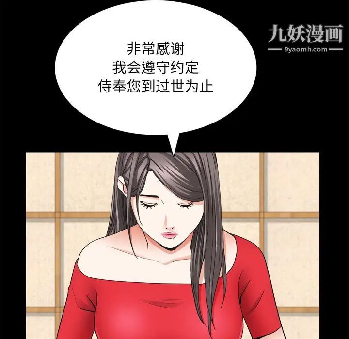 枷锁2:赤脚第55话