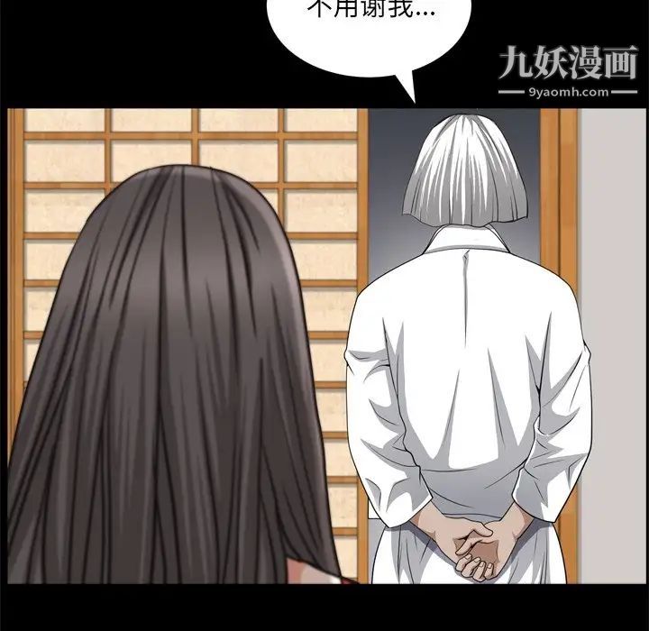 枷锁2:赤脚第55话