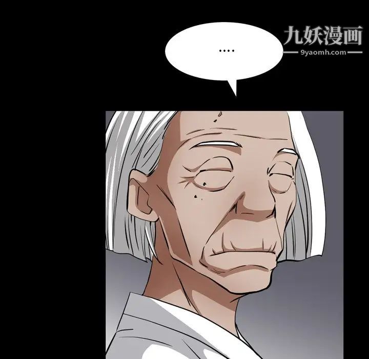 枷锁2：赤脚第55话