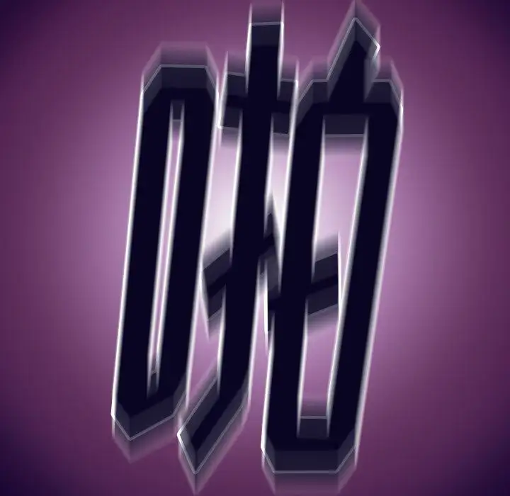 雷普利爱情第64章