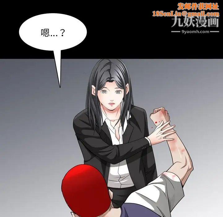 枷锁2:赤脚第55话