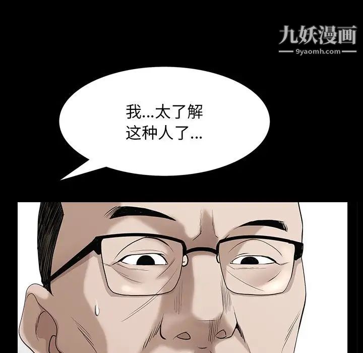 枷锁2:赤脚第55话