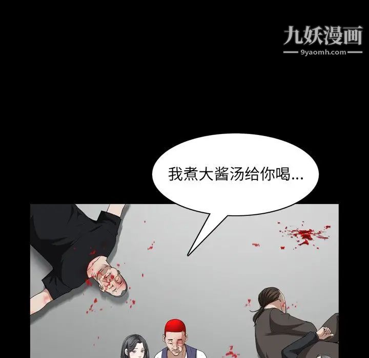 枷锁2:赤脚第55话