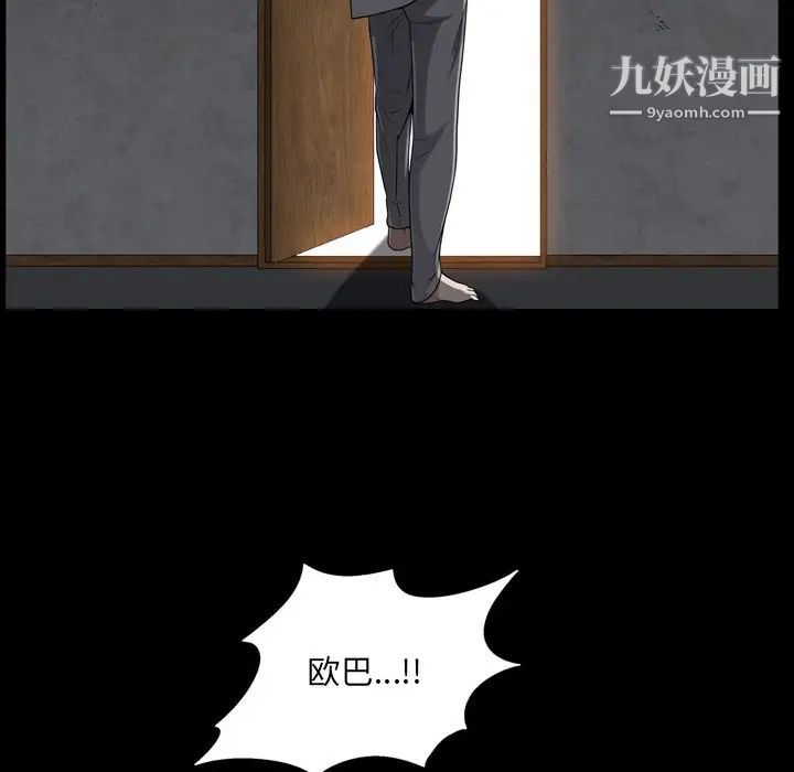 枷锁2:赤脚第55话