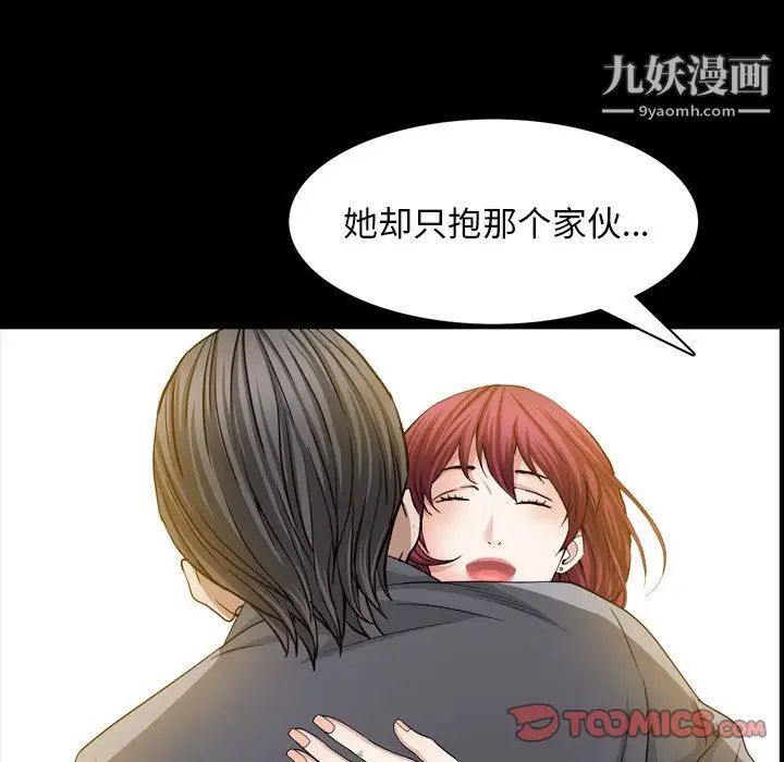 枷锁2:赤脚第55话